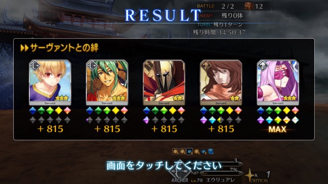 【FGO攻略】復刻鬼ヶ島「集落エリア」のドロップ＆効率がいい周回クエストまとめ