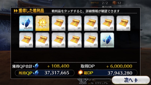 【FGO攻略】復刻鬼ヶ島「集落エリア」のドロップ＆効率がいい周回クエストまとめ