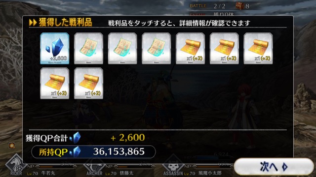 【FGO攻略】復刻鬼ヶ島「集落エリア」のドロップ＆効率がいい周回クエストまとめ