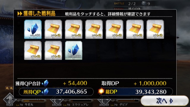 【FGO攻略】復刻鬼ヶ島「集落エリア」のドロップ＆効率がいい周回クエストまとめ