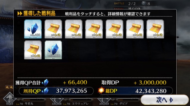 【FGO攻略】復刻鬼ヶ島「集落エリア」のドロップ＆効率がいい周回クエストまとめ