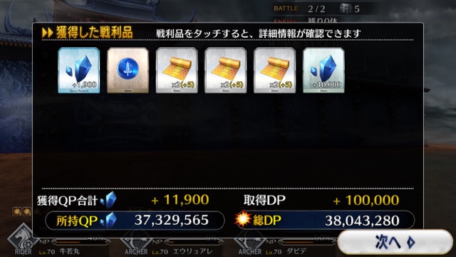 【FGO攻略】復刻鬼ヶ島「集落エリア」のドロップ＆効率がいい周回クエストまとめ