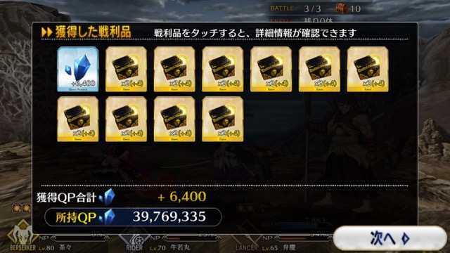 【FGO攻略】復刻鬼ヶ島「温泉エリア」のドロップ＆効率がいい周回クエストまとめ