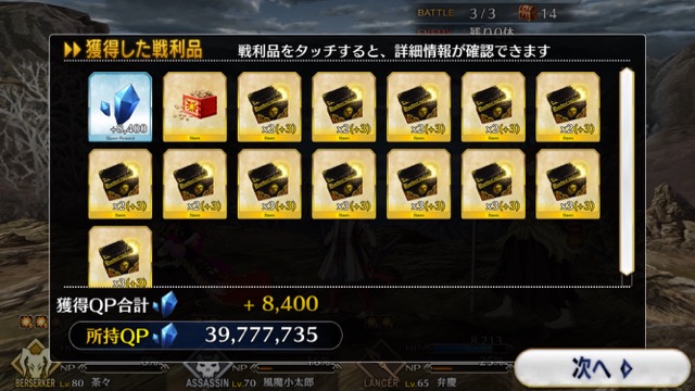【FGO攻略】復刻鬼ヶ島「温泉エリア」のドロップ＆効率がいい周回クエストまとめ