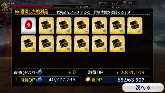 【FGO攻略】復刻鬼ヶ島「温泉エリア」のドロップ＆効率がいい周回クエストまとめ