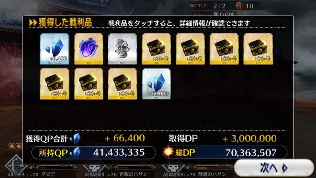 【FGO攻略】復刻鬼ヶ島「温泉エリア」のドロップ＆効率がいい周回クエストまとめ