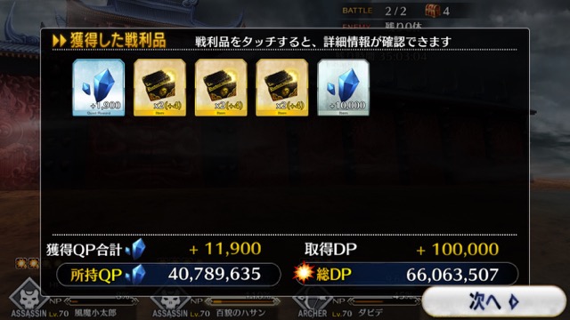 【FGO攻略】復刻鬼ヶ島「温泉エリア」のドロップ＆効率がいい周回クエストまとめ