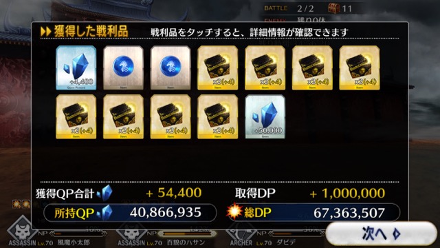 【FGO攻略】復刻鬼ヶ島「温泉エリア」のドロップ＆効率がいい周回クエストまとめ