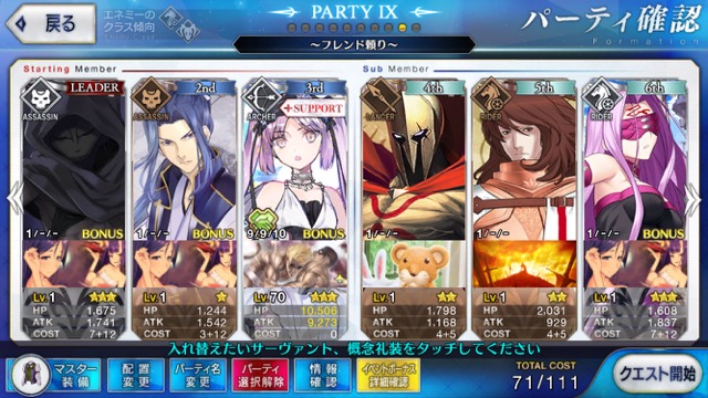 【FGO攻略】復刻鬼ヶ島「温泉エリア」のドロップ＆効率がいい周回クエストまとめ