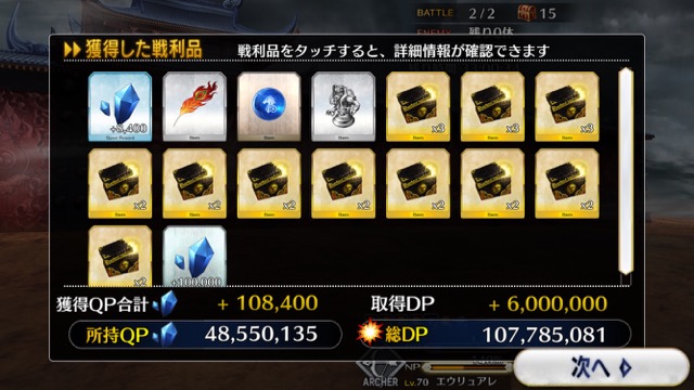 【FGO攻略】復刻鬼ヶ島「温泉エリア」のドロップ＆効率がいい周回クエストまとめ