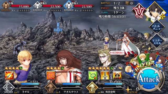 【FGO攻略】復刻鬼ヶ島「頂上エリア」のドロップ＆敵編成まとめ
