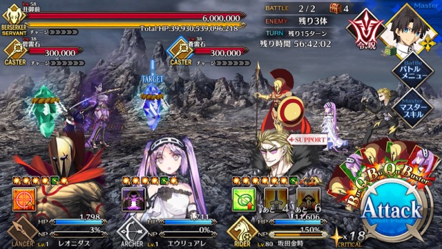【FGO攻略】復刻鬼ヶ島「頂上エリア」のドロップ＆敵編成まとめ