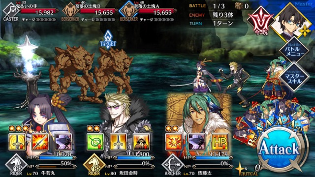 【FGO攻略】復刻鬼ヶ島「頂上エリア」のドロップ＆敵編成まとめ