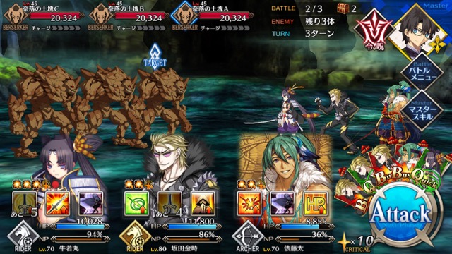 【FGO攻略】復刻鬼ヶ島「頂上エリア」のドロップ＆敵編成まとめ