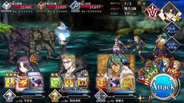 【FGO攻略】復刻鬼ヶ島「頂上エリア」のドロップ＆敵編成まとめ