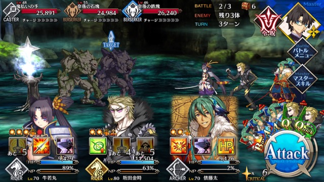 【FGO攻略】復刻鬼ヶ島「頂上エリア」のドロップ＆敵編成まとめ