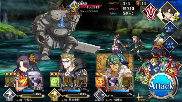 【FGO攻略】復刻鬼ヶ島「頂上エリア」のドロップ＆敵編成まとめ