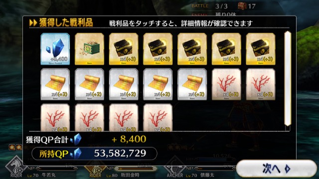 【FGO攻略】復刻鬼ヶ島「頂上エリア」のドロップ＆敵編成まとめ