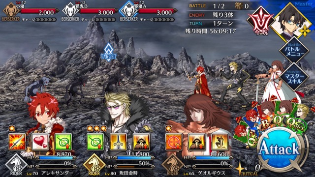 【FGO攻略】復刻鬼ヶ島「頂上エリア」のドロップ＆敵編成まとめ
