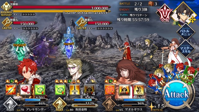 【FGO攻略】復刻鬼ヶ島「頂上エリア」のドロップ＆敵編成まとめ