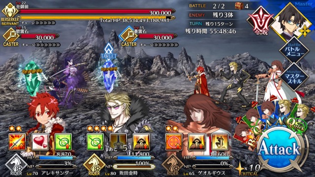 【FGO攻略】復刻鬼ヶ島「頂上エリア」のドロップ＆敵編成まとめ