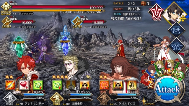 【FGO攻略】復刻鬼ヶ島「頂上エリア」のドロップ＆敵編成まとめ