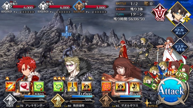 【FGO攻略】復刻鬼ヶ島「頂上エリア」のドロップ＆敵編成まとめ