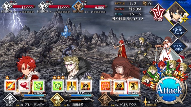 【FGO攻略】復刻鬼ヶ島「頂上エリア」のドロップ＆敵編成まとめ