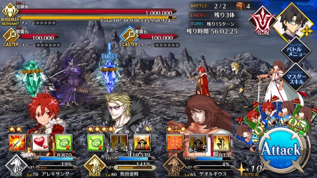 【FGO攻略】復刻鬼ヶ島「頂上エリア」のドロップ＆敵編成まとめ
