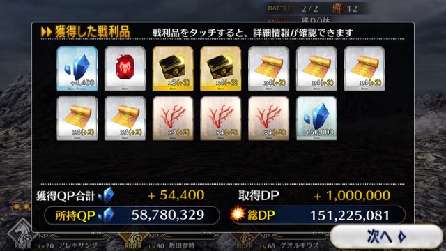 【FGO攻略】復刻鬼ヶ島「頂上エリア」のドロップ＆敵編成まとめ