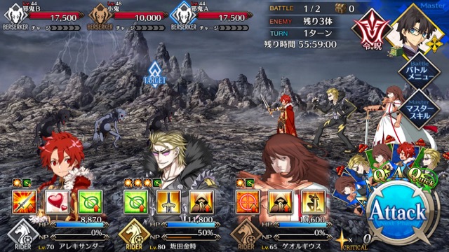 【FGO攻略】復刻鬼ヶ島「頂上エリア」のドロップ＆敵編成まとめ