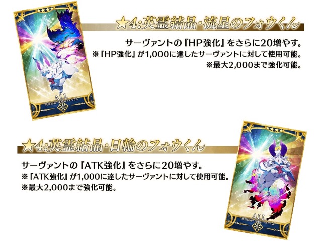 【FGO攻略】ATK＋1,000でダメージはどう変わる？ フォウくんの恩恵を検証