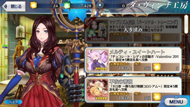 【FGO攻略】ATK＋1,000でダメージはどう変わる？ フォウくんの恩恵を検証