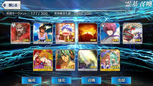 【FGO】坂田金時（狂）狙いでガチャ53連。復刻鬼ヶ島ピックアップ最後のチャレンジ