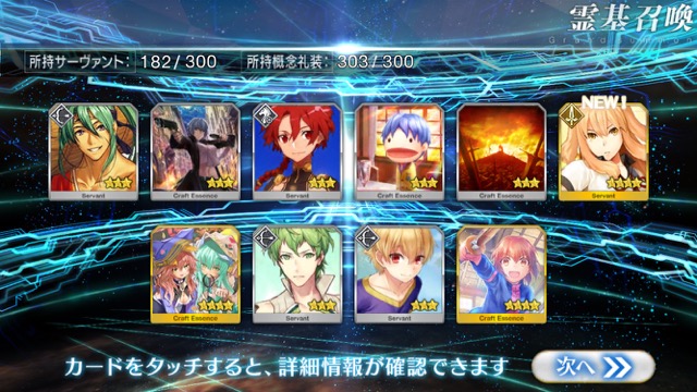 【FGO】坂田金時（狂）狙いでガチャ53連。復刻鬼ヶ島ピックアップ最後のチャレンジ