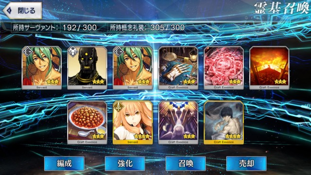 【FGO】坂田金時（狂）狙いでガチャ53連。復刻鬼ヶ島ピックアップ最後のチャレンジ