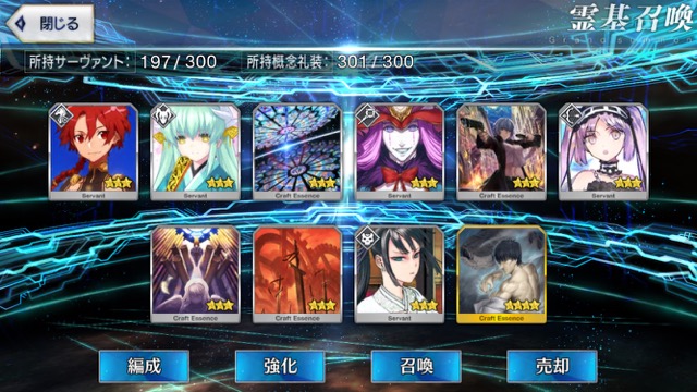 【FGO】坂田金時（狂）狙いでガチャ53連。復刻鬼ヶ島ピックアップ最後のチャレンジ