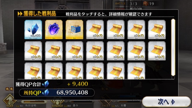 【FGO攻略】復刻鬼ヶ島「羅刹級」のドロップ＆敵編成まとめ。最高効率のクエストが出現