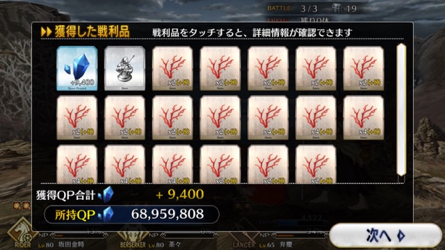 【FGO攻略】復刻鬼ヶ島「羅刹級」のドロップ＆敵編成まとめ。最高効率のクエストが出現