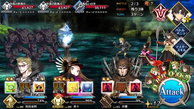 【FGO攻略】復刻鬼ヶ島「羅刹級」のドロップ＆敵編成まとめ。最高効率のクエストが出現