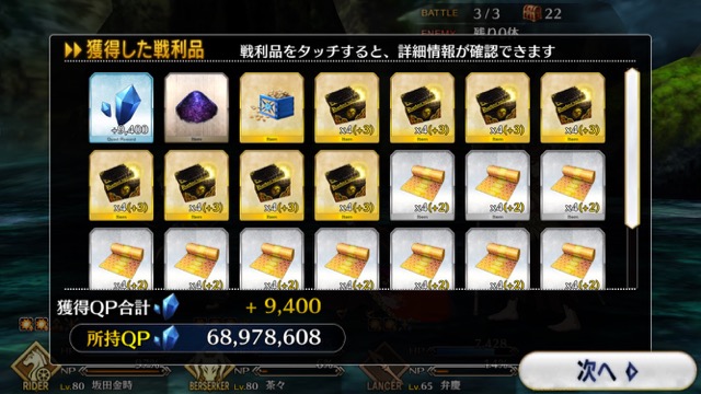 【FGO攻略】復刻鬼ヶ島「羅刹級」のドロップ＆敵編成まとめ。最高効率のクエストが出現