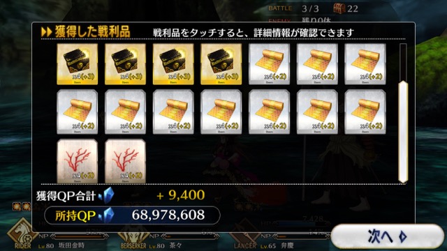 【FGO攻略】復刻鬼ヶ島「羅刹級」のドロップ＆敵編成まとめ。最高効率のクエストが出現