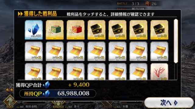 【FGO攻略】復刻鬼ヶ島「羅刹級」のドロップ＆敵編成まとめ。最高効率のクエストが出現