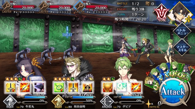 【FGO攻略】復刻鬼ヶ島「羅刹級」のドロップ＆敵編成まとめ。最高効率のクエストが出現