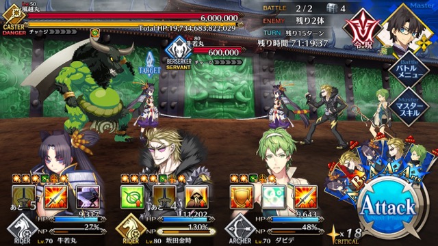 【FGO攻略】復刻鬼ヶ島「羅刹級」のドロップ＆敵編成まとめ。最高効率のクエストが出現