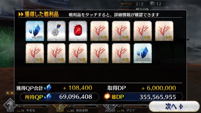 【FGO攻略】復刻鬼ヶ島「羅刹級」のドロップ＆敵編成まとめ。最高効率のクエストが出現