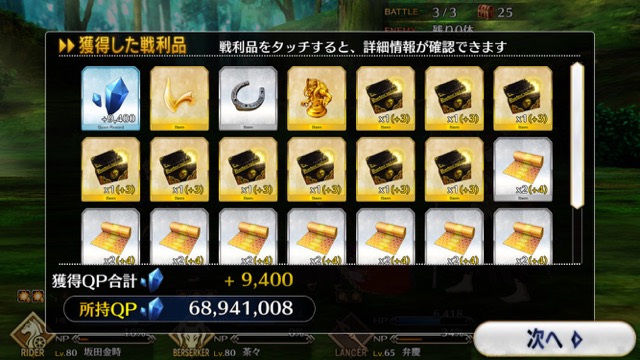 【FGO攻略】復刻鬼ヶ島「羅刹級」のドロップ＆敵編成まとめ。最高効率のクエストが出現