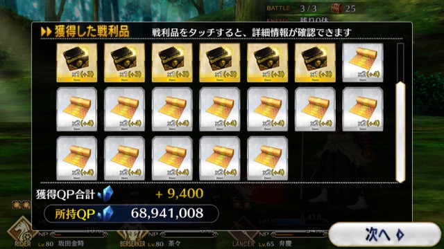 【FGO攻略】復刻鬼ヶ島「羅刹級」のドロップ＆敵編成まとめ。最高効率のクエストが出現