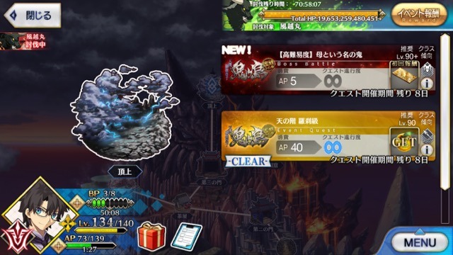 【FGO攻略】復刻鬼ヶ島「母という名の鬼」のノーコンパーティとギミックを紹介