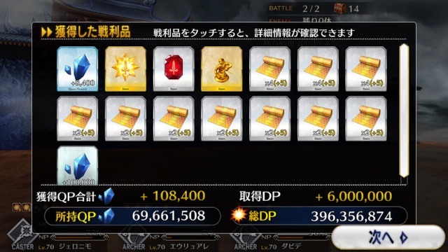【FGO攻略】復刻鬼ヶ島「羅刹級」のドロップ＆敵編成まとめ。最高効率のクエストが出現